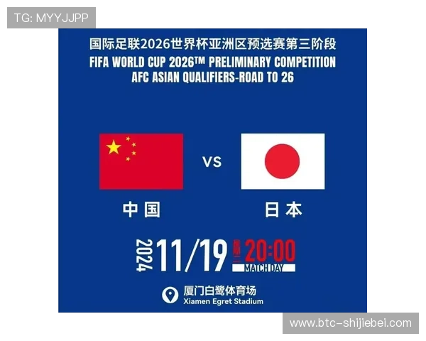 中国足球世界杯预选赛赛程表最新公布，详细时间安排及比赛地点一览
